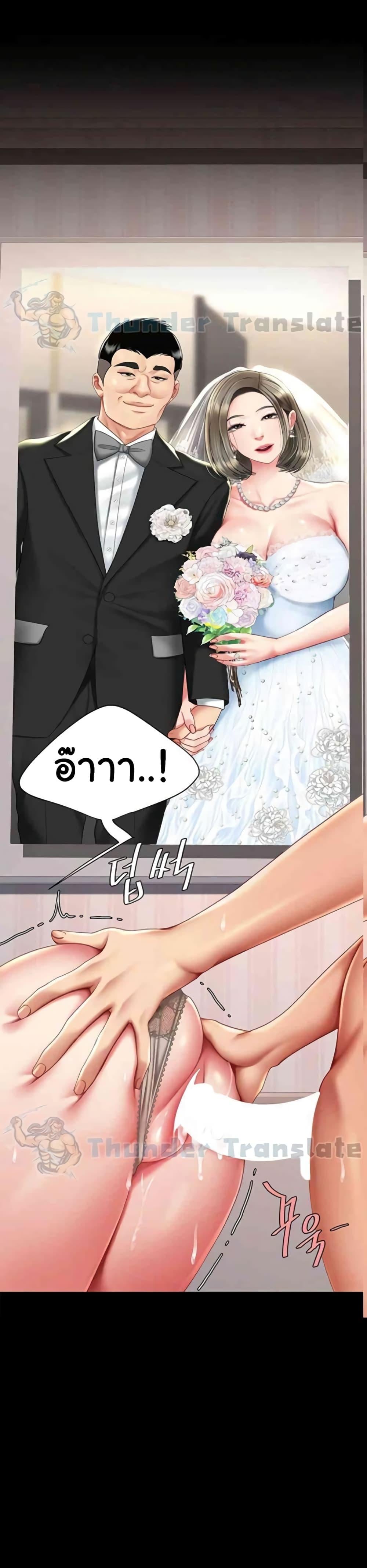 Go Ahead, Mom – Go Ahead, Mom – ตอนที่ 59 หน้า 1