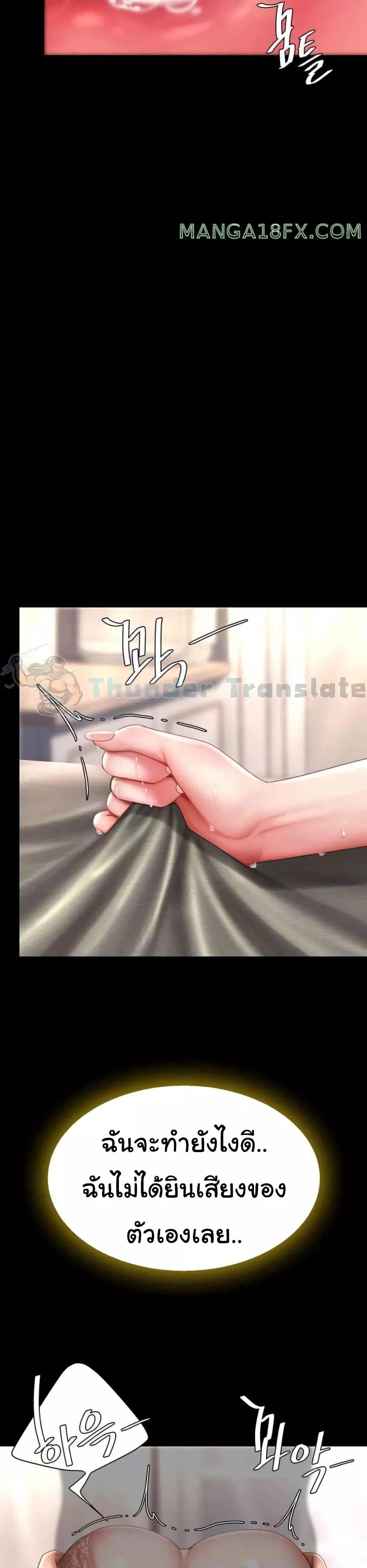 Go Ahead, Mom – Go Ahead, Mom – ตอนที่ 59 หน้า 11