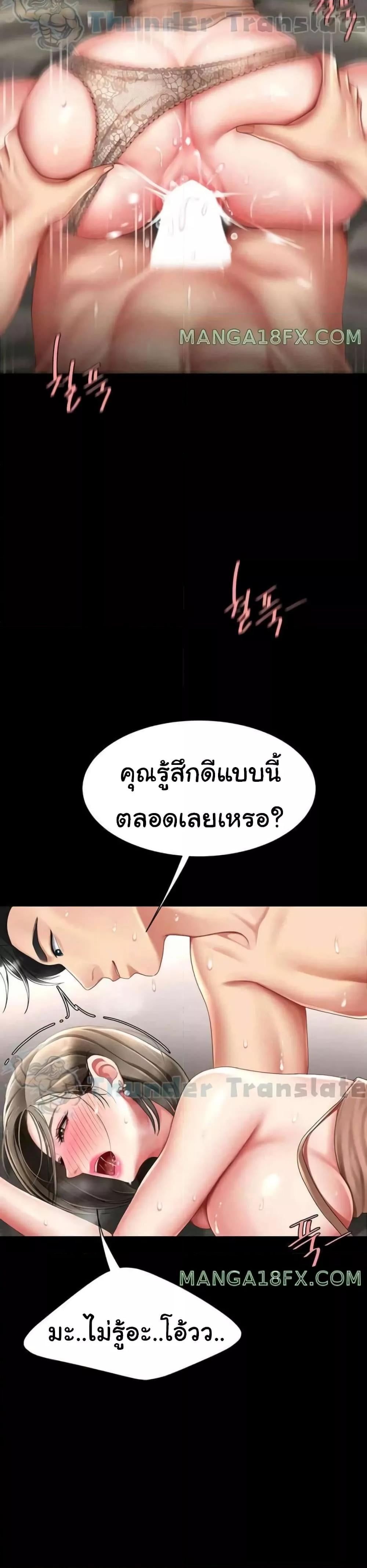 Go Ahead, Mom – Go Ahead, Mom – ตอนที่ 59 หน้า 15