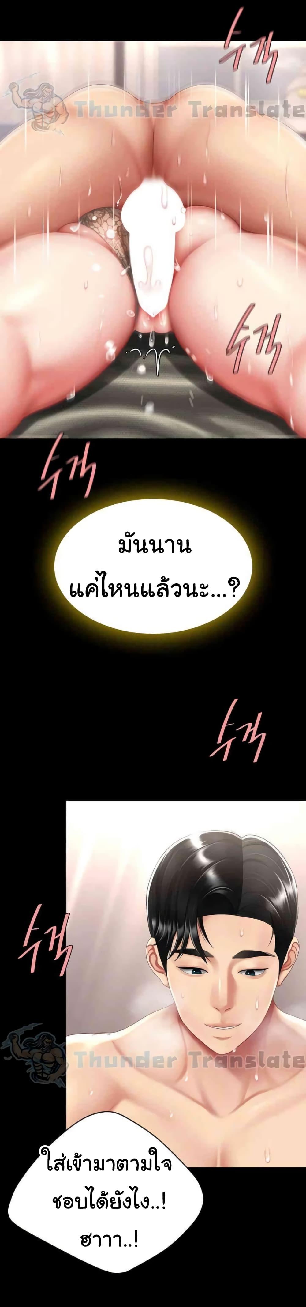 Go Ahead, Mom – Go Ahead, Mom – ตอนที่ 59 หน้า 17