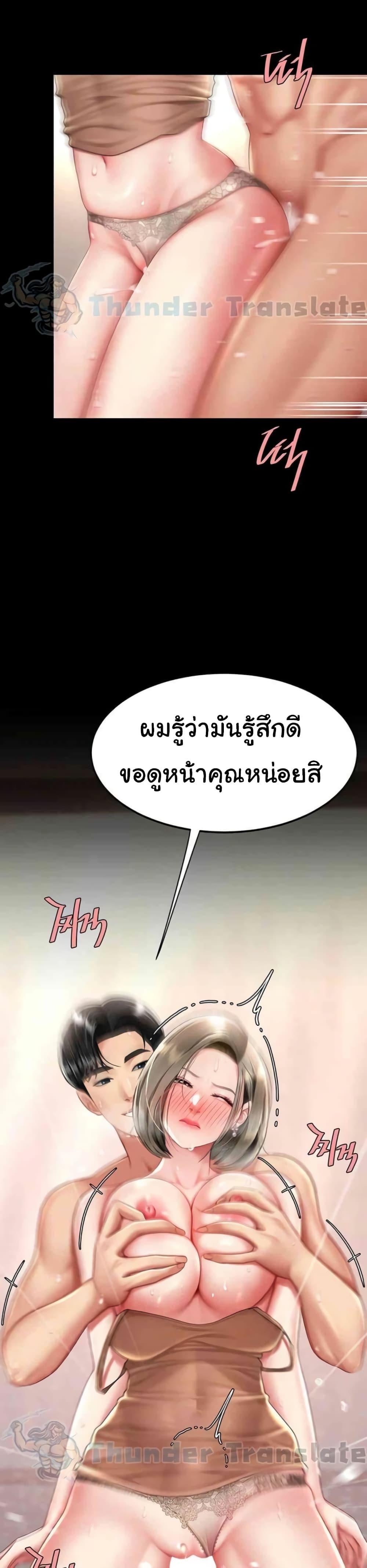 Go Ahead, Mom – Go Ahead, Mom – ตอนที่ 59 หน้า 20