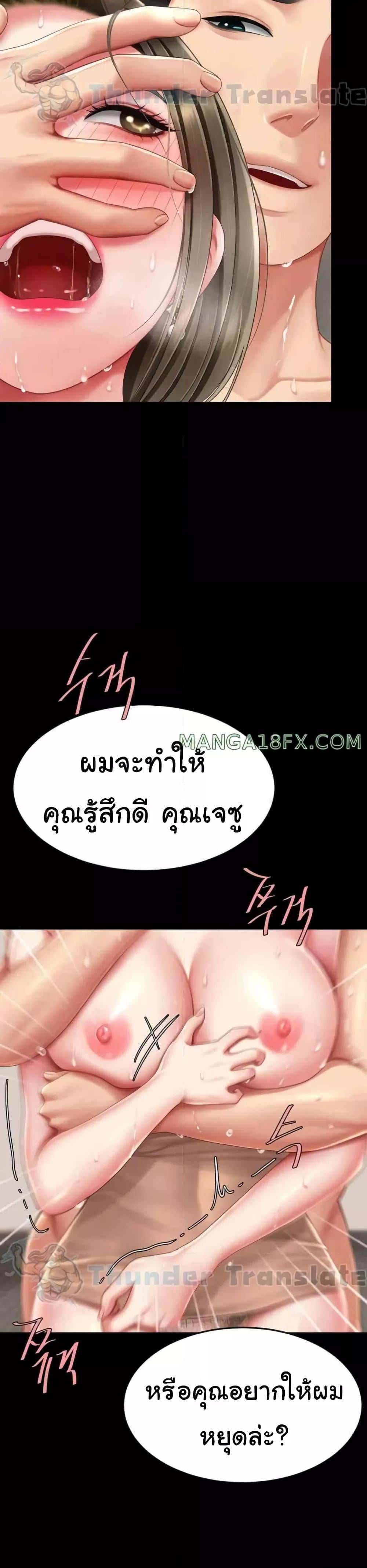 Go Ahead, Mom – Go Ahead, Mom – ตอนที่ 59 หน้า 29