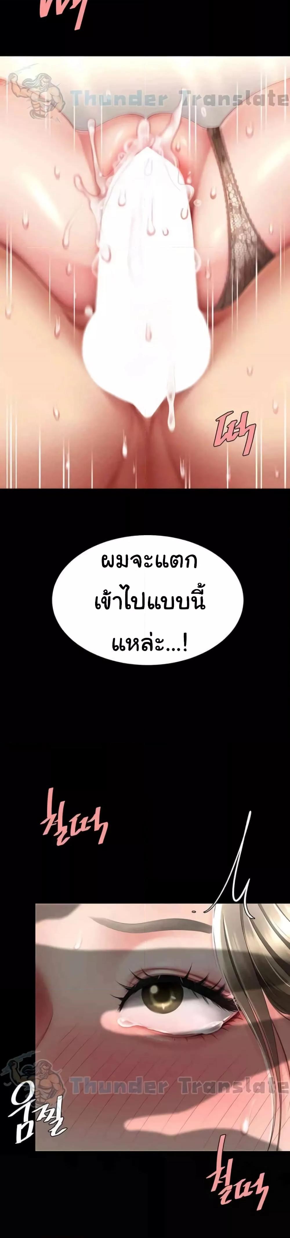 Go Ahead, Mom – Go Ahead, Mom – ตอนที่ 59 หน้า 33