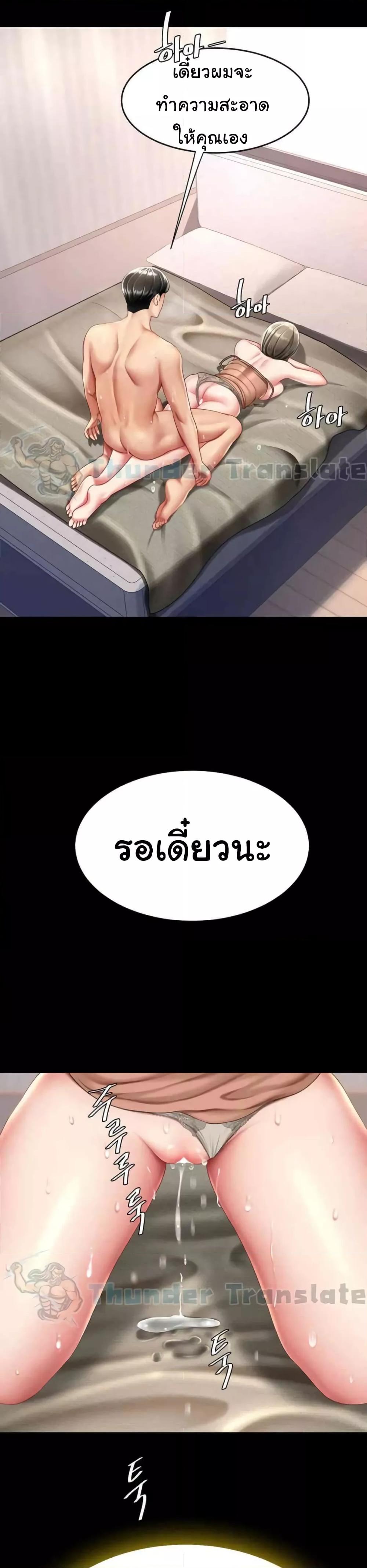 Go Ahead, Mom – Go Ahead, Mom – ตอนที่ 59 หน้า 37