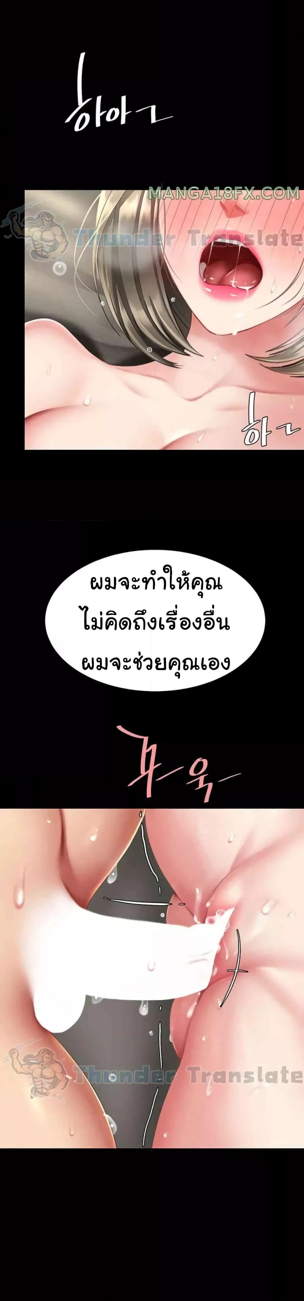 Go Ahead, Mom – Go Ahead, Mom – ตอนที่ 59 หน้า 46