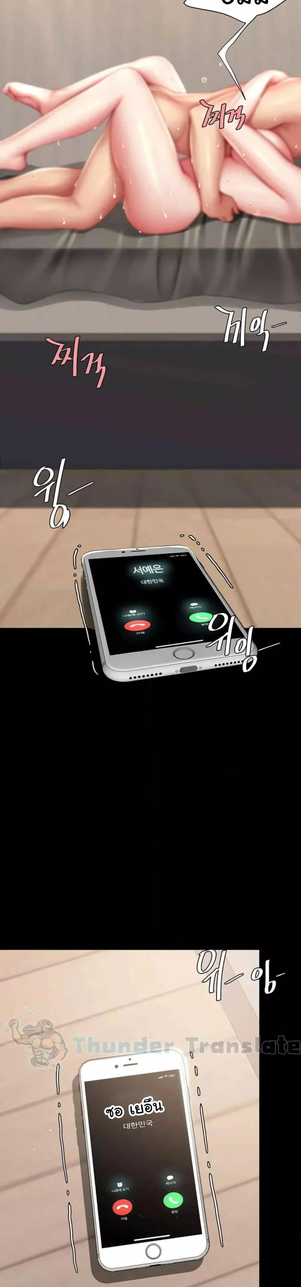 Go Ahead, Mom – Go Ahead, Mom – ตอนที่ 59 หน้า 48