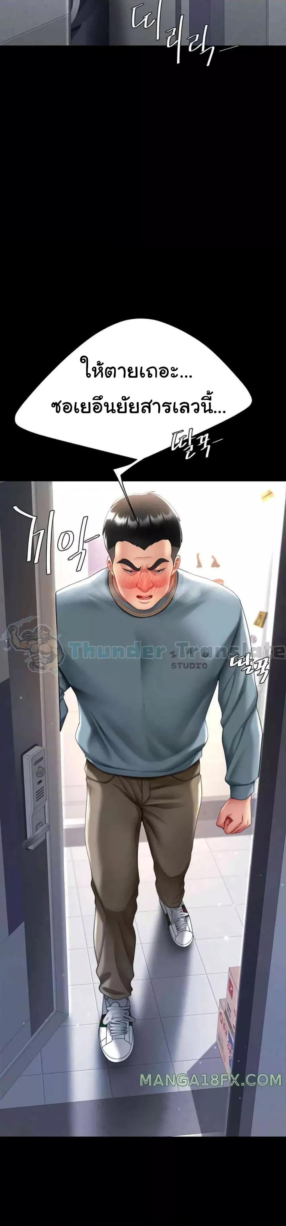 Go Ahead, Mom – Go Ahead, Mom – ตอนที่ 59 หน้า 50