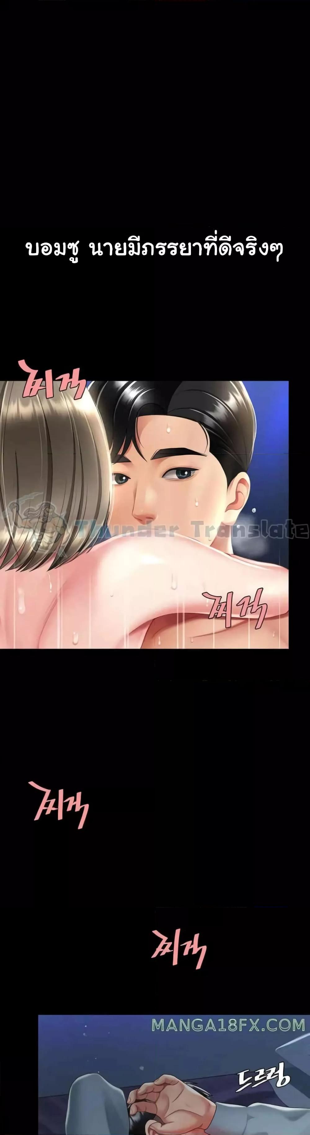Go Ahead, Mom – Go Ahead, Mom – ตอนที่ 61 หน้า 4