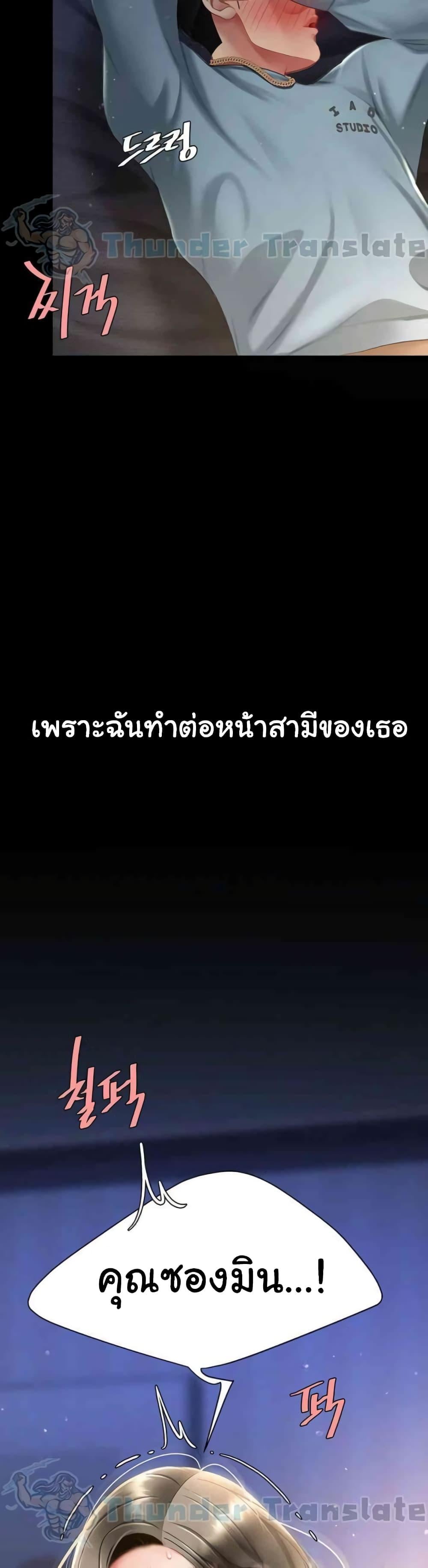 Go Ahead, Mom – Go Ahead, Mom – ตอนที่ 61 หน้า 5