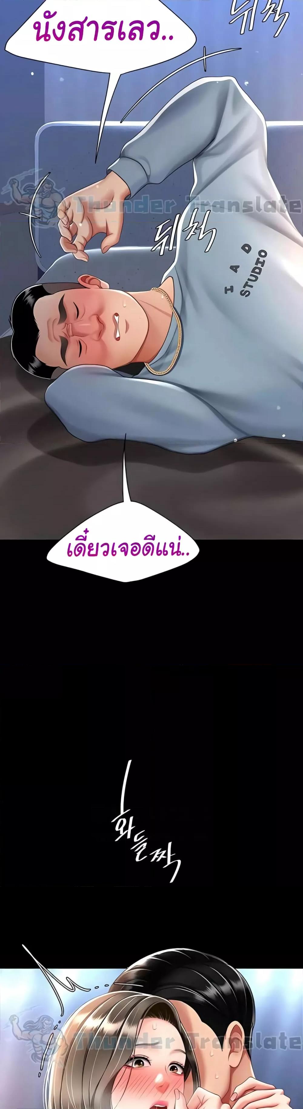 Go Ahead, Mom – Go Ahead, Mom – ตอนที่ 61 หน้า 15