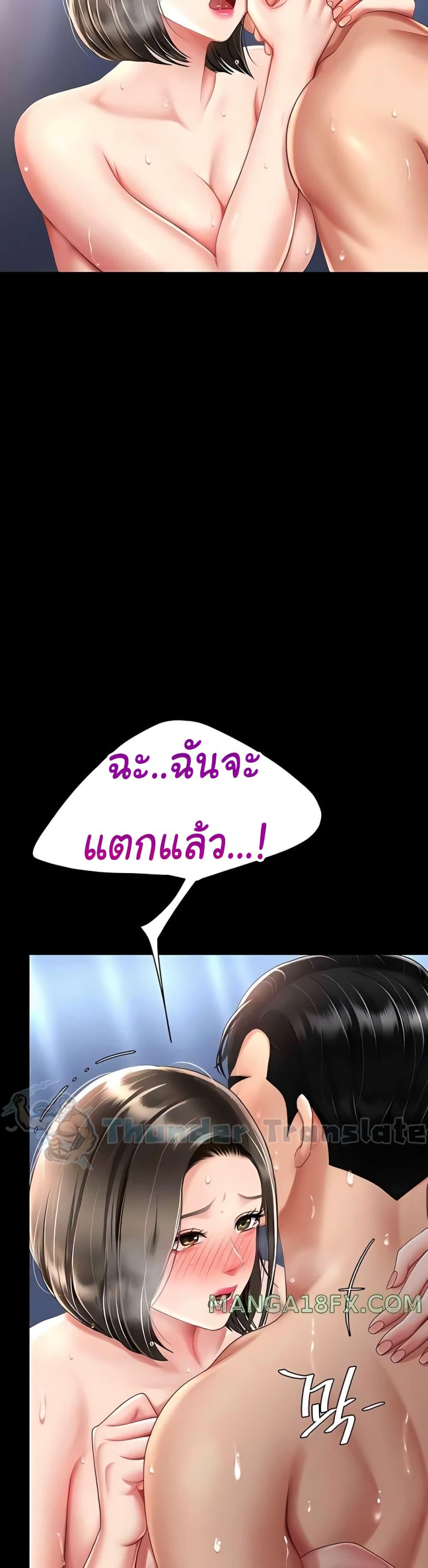 Go Ahead, Mom – Go Ahead, Mom – ตอนที่ 61 หน้า 16