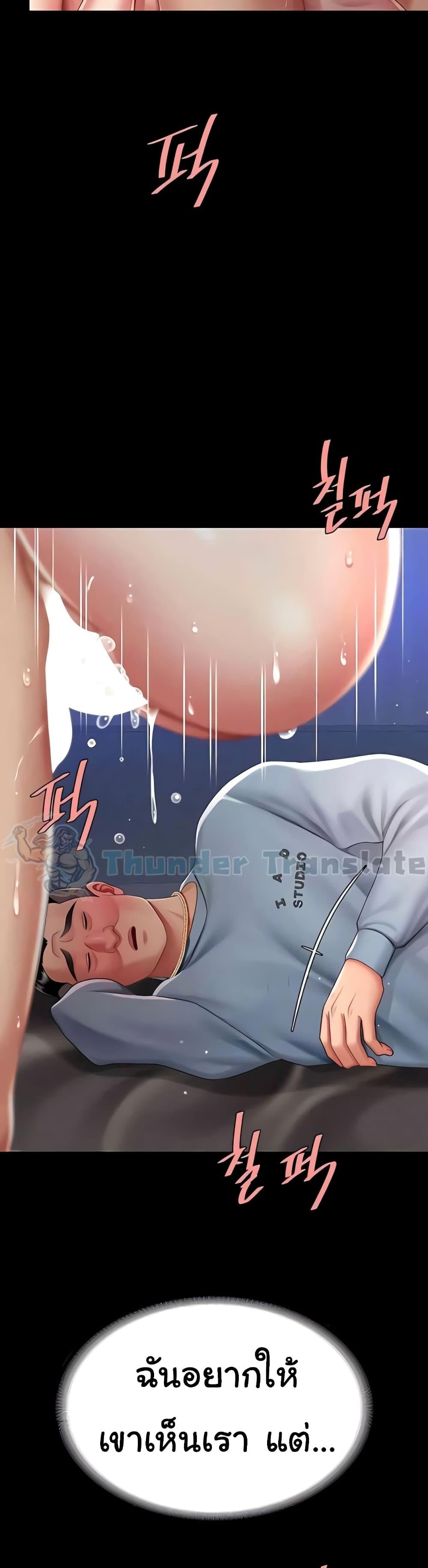 Go Ahead, Mom – Go Ahead, Mom – ตอนที่ 61 หน้า 17