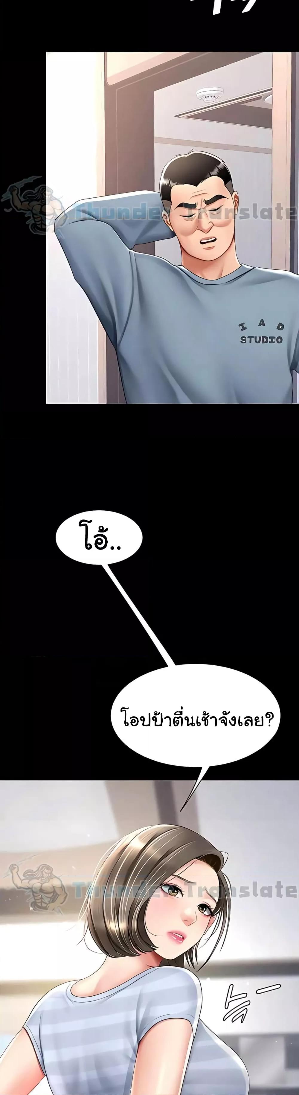 Go Ahead, Mom – Go Ahead, Mom – ตอนที่ 61 หน้า 28
