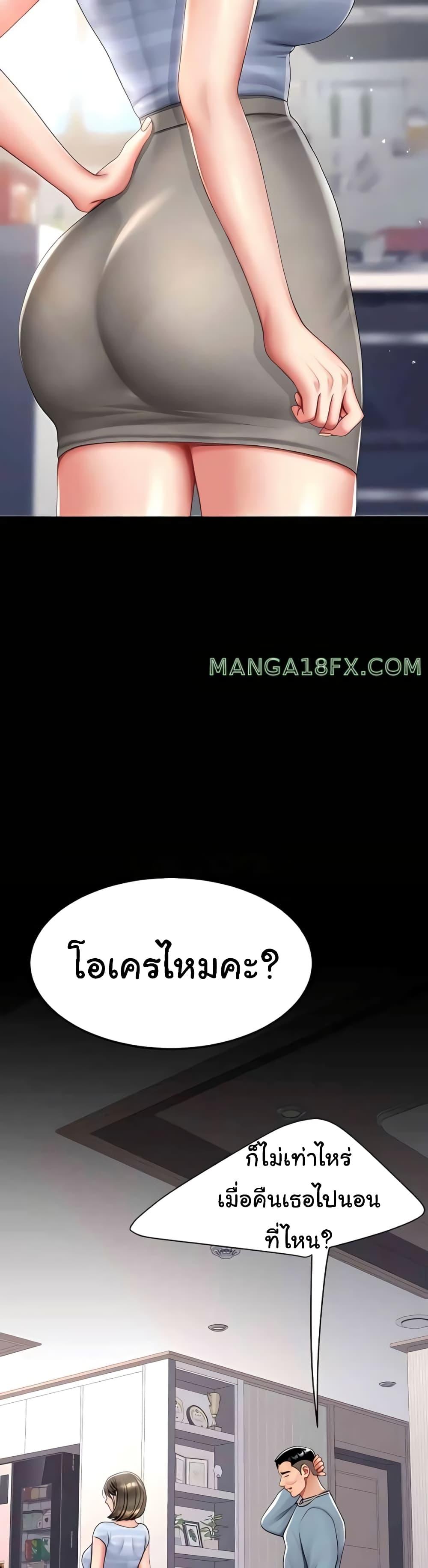 Go Ahead, Mom – Go Ahead, Mom – ตอนที่ 61 หน้า 29