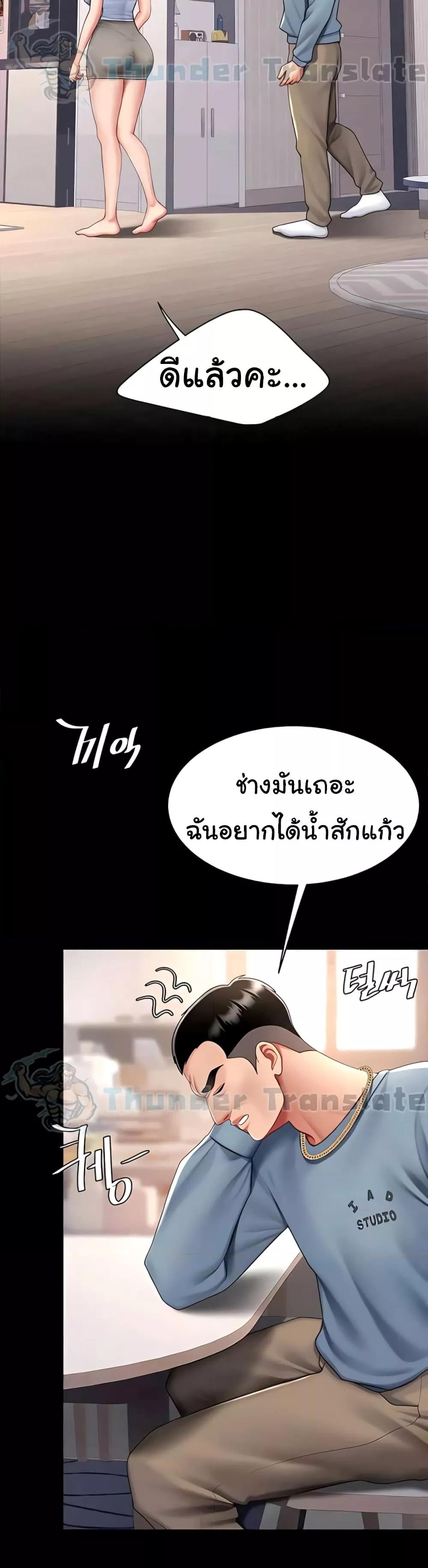 Go Ahead, Mom – Go Ahead, Mom – ตอนที่ 61 หน้า 30