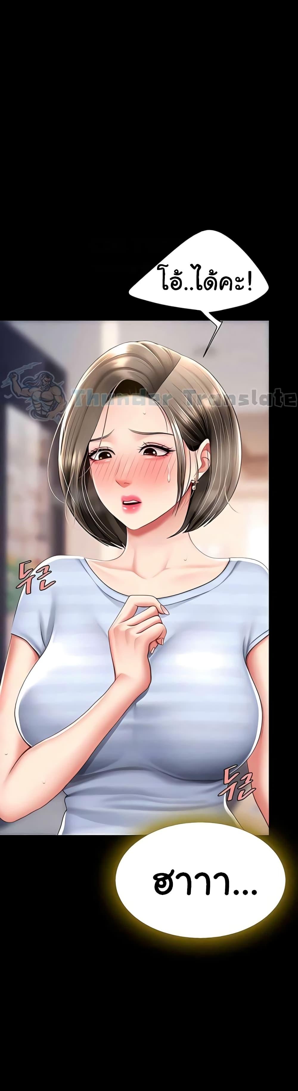 Go Ahead, Mom – Go Ahead, Mom – ตอนที่ 61 หน้า 31
