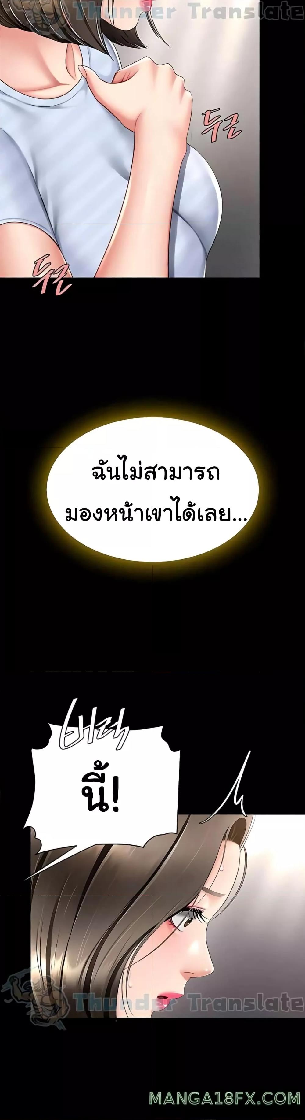 Go Ahead, Mom – Go Ahead, Mom – ตอนที่ 61 หน้า 33