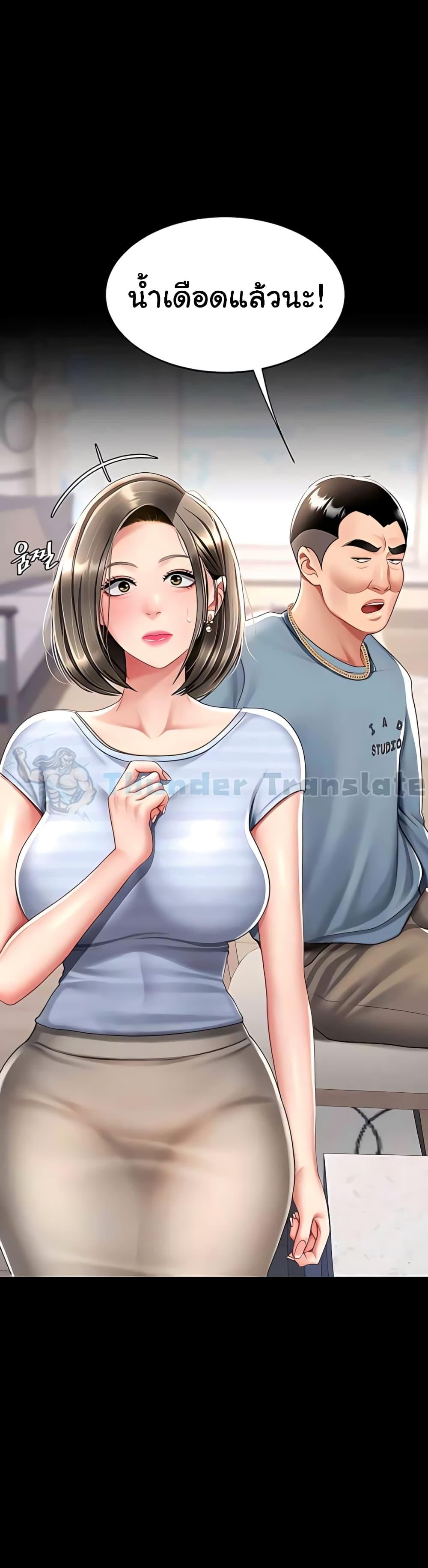 Go Ahead, Mom – Go Ahead, Mom – ตอนที่ 61 หน้า 34
