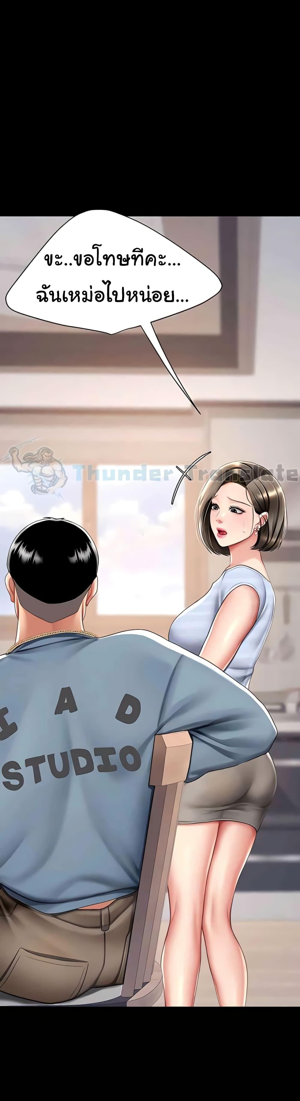 Go Ahead, Mom – Go Ahead, Mom – ตอนที่ 61 หน้า 35