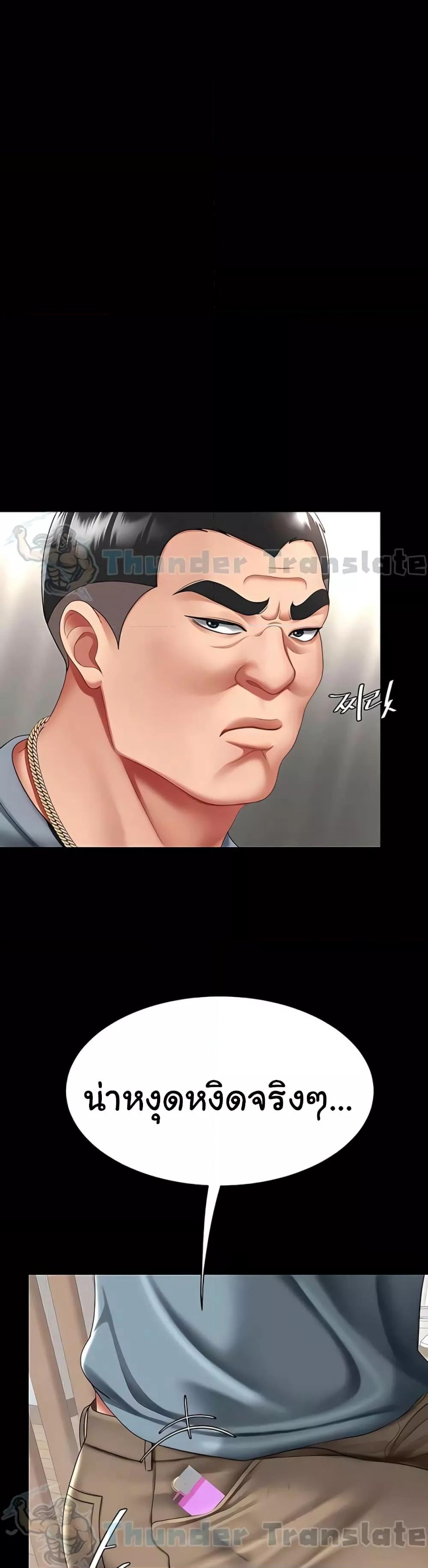 Go Ahead, Mom – Go Ahead, Mom – ตอนที่ 61 หน้า 36