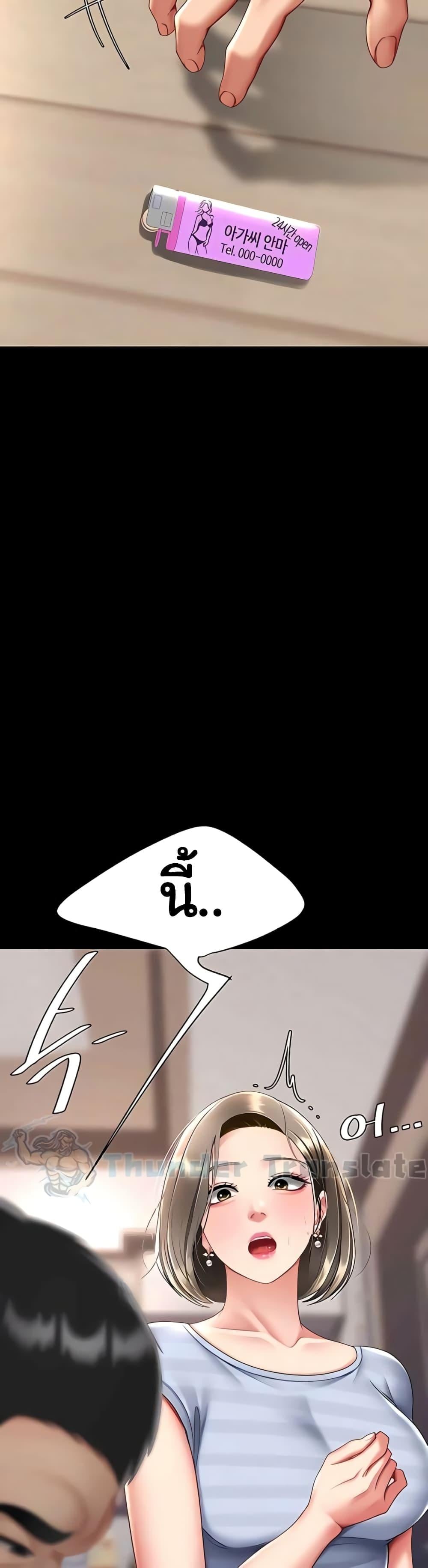 Go Ahead, Mom – Go Ahead, Mom – ตอนที่ 61 หน้า 39