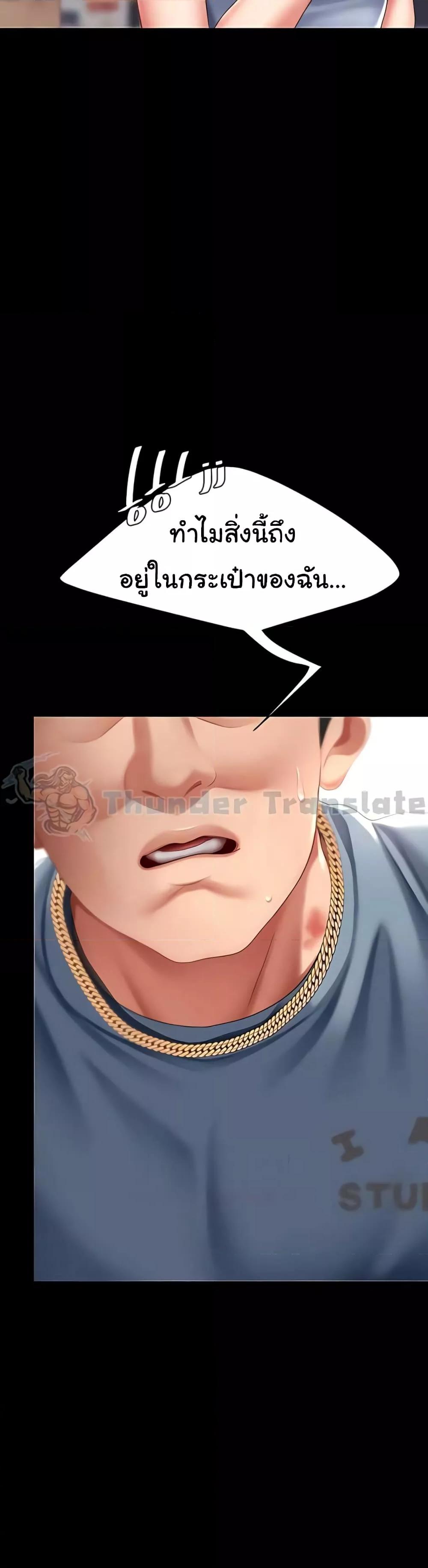 Go Ahead, Mom – Go Ahead, Mom – ตอนที่ 61 หน้า 40