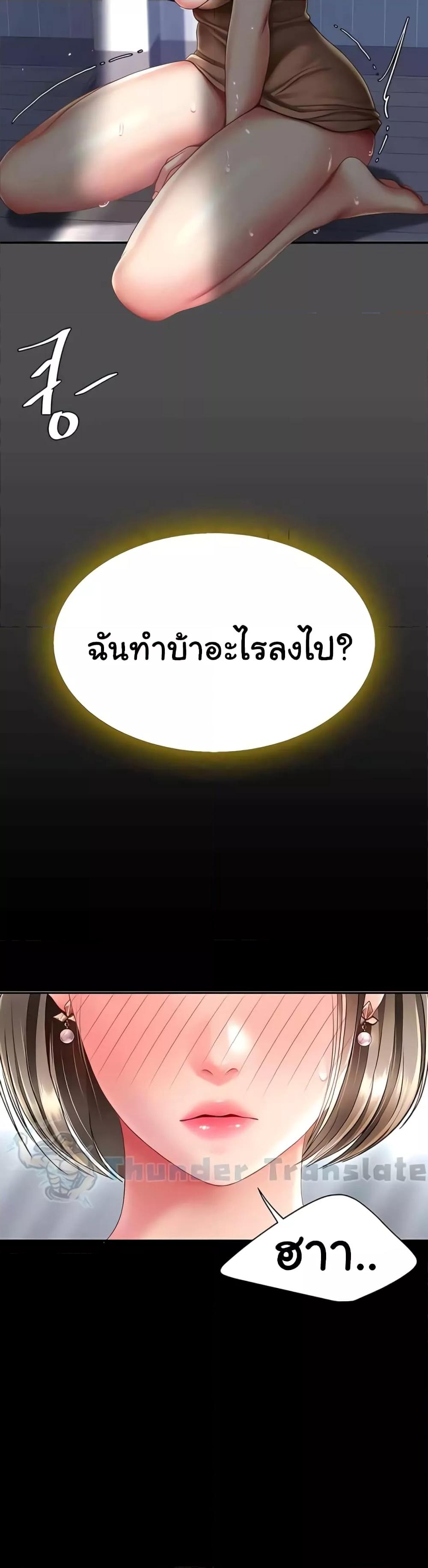 Go Ahead, Mom – Go Ahead, Mom – ตอนที่ 61 หน้า 44