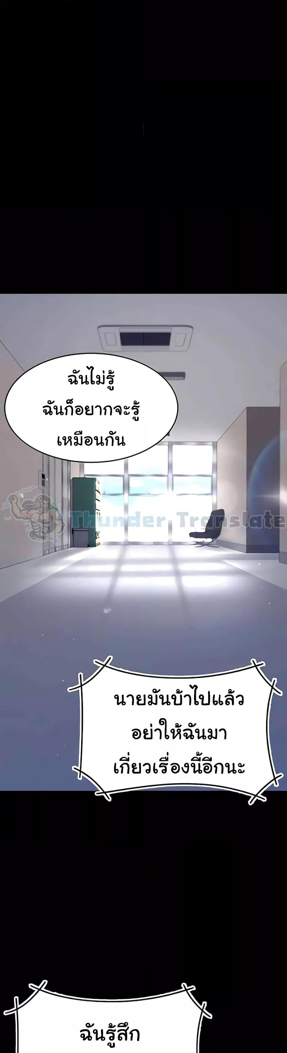 Go Ahead, Mom – Go Ahead, Mom – ตอนที่ 61 หน้า 51