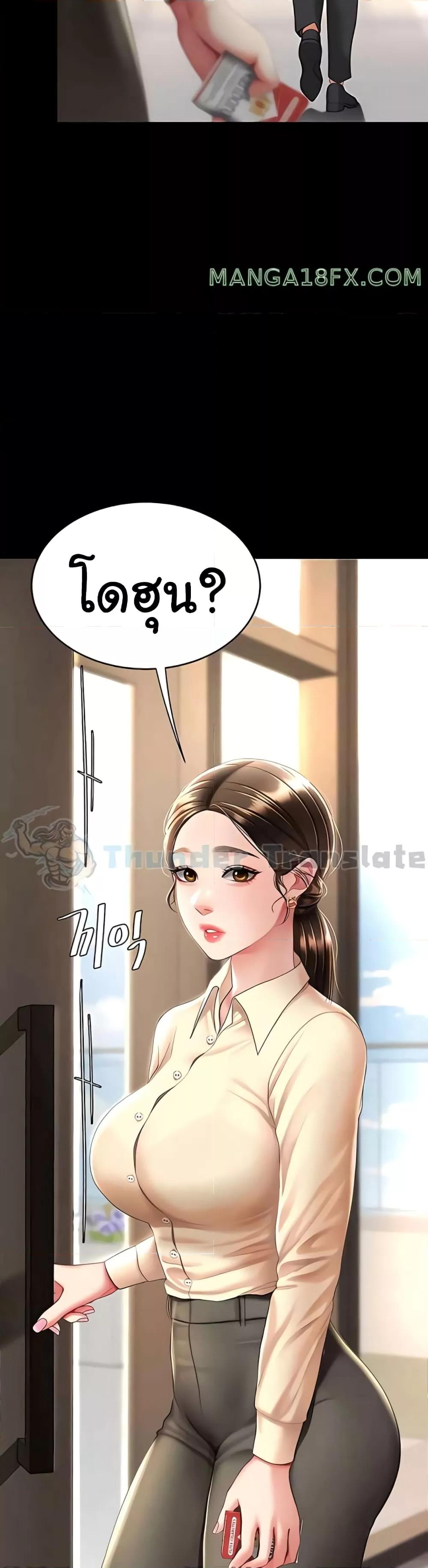 Go Ahead, Mom – Go Ahead, Mom – ตอนที่ 61 หน้า 54