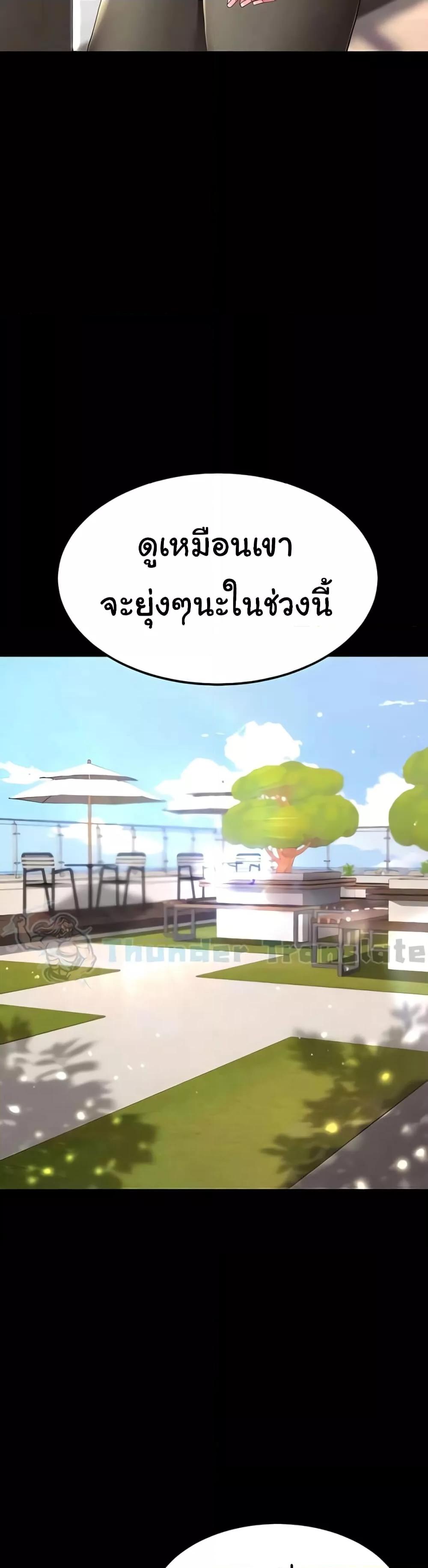 Go Ahead, Mom – Go Ahead, Mom – ตอนที่ 61 หน้า 55