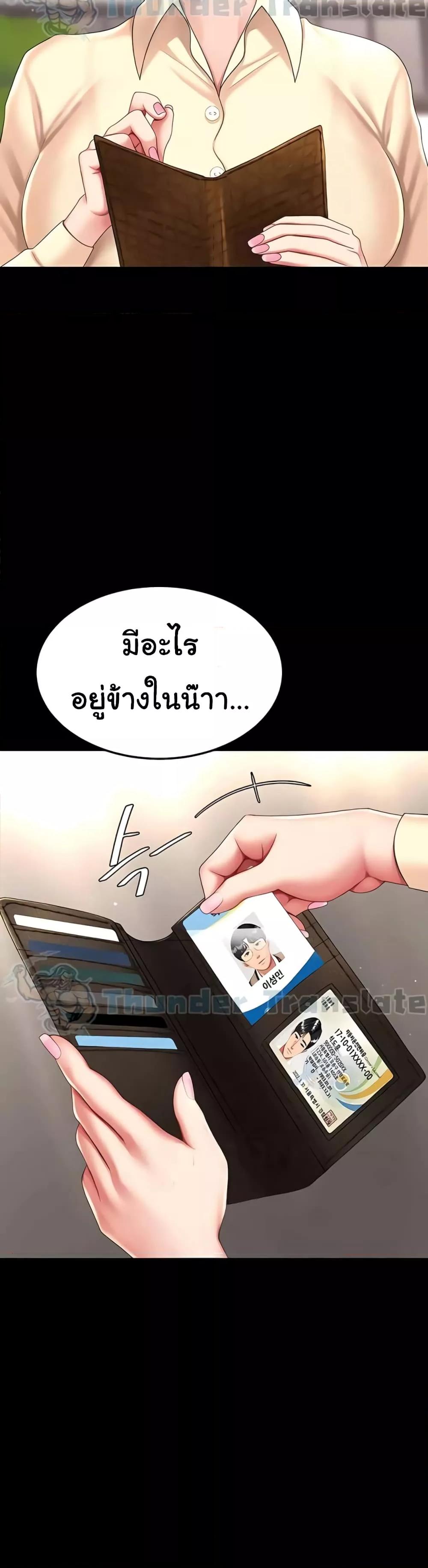 Go Ahead, Mom – Go Ahead, Mom – ตอนที่ 61 หน้า 60