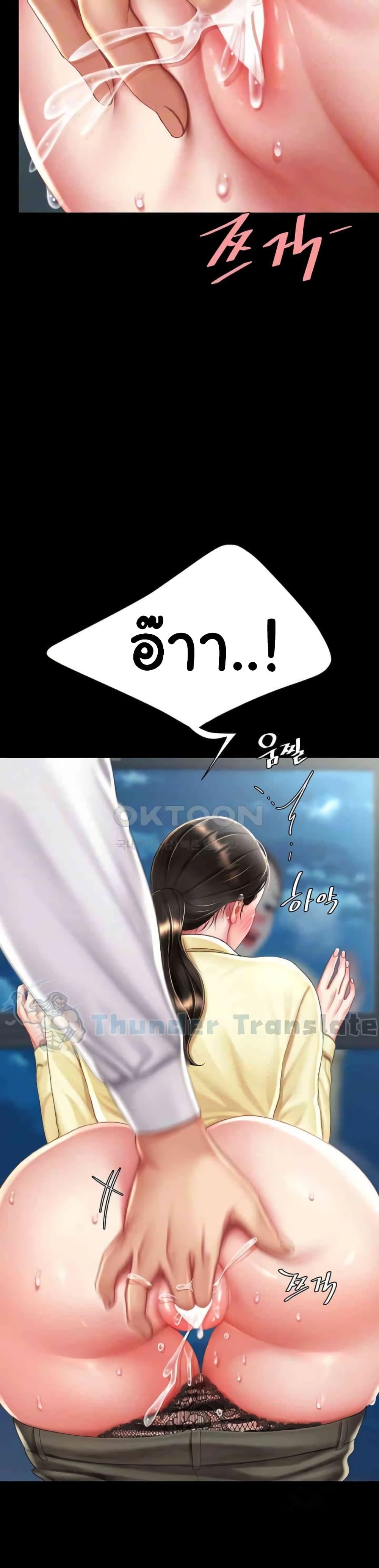 Go Ahead, Mom – Go Ahead, Mom – ตอนที่ 64 หน้า 7