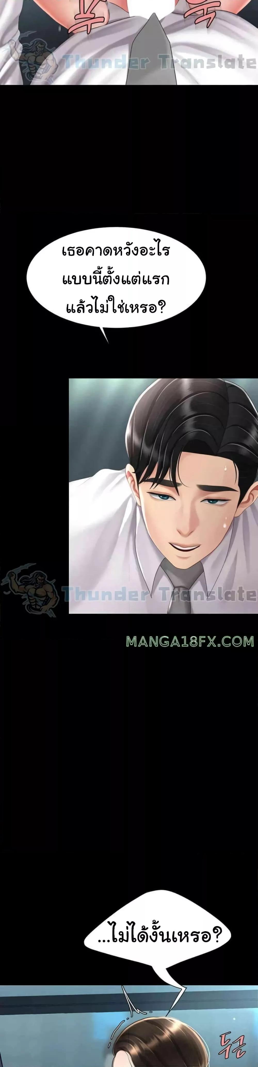 Go Ahead, Mom – Go Ahead, Mom – ตอนที่ 64 หน้า 13