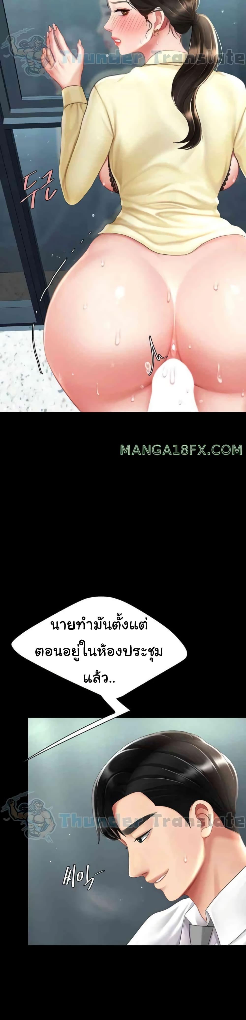 Go Ahead, Mom – Go Ahead, Mom – ตอนที่ 64 หน้า 14