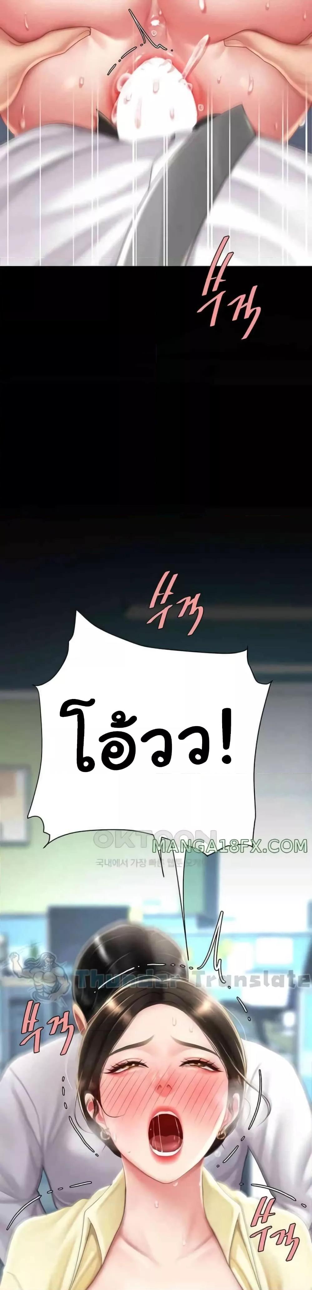 Go Ahead, Mom – Go Ahead, Mom – ตอนที่ 64 หน้า 16