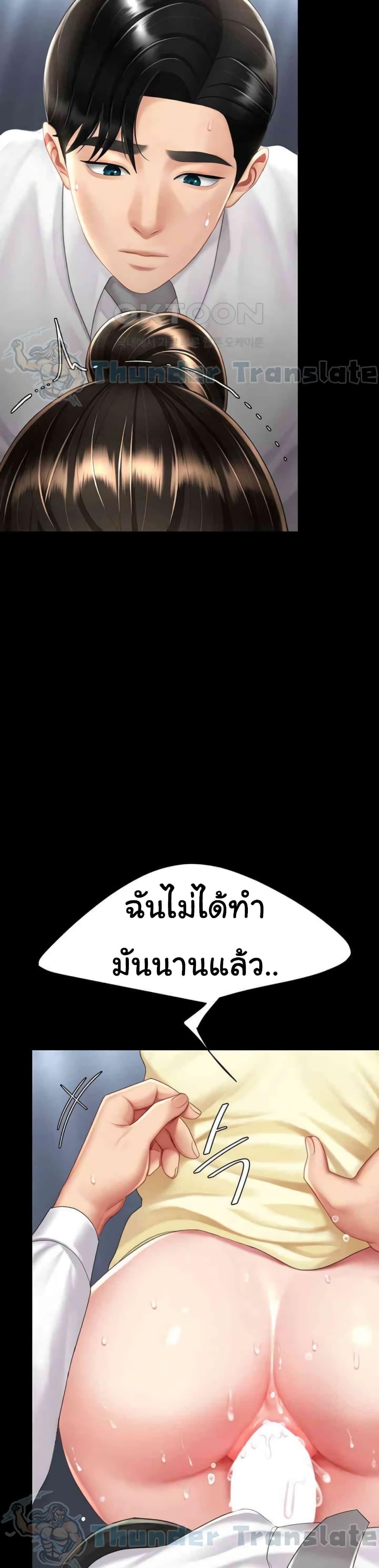 Go Ahead, Mom – Go Ahead, Mom – ตอนที่ 64 หน้า 23