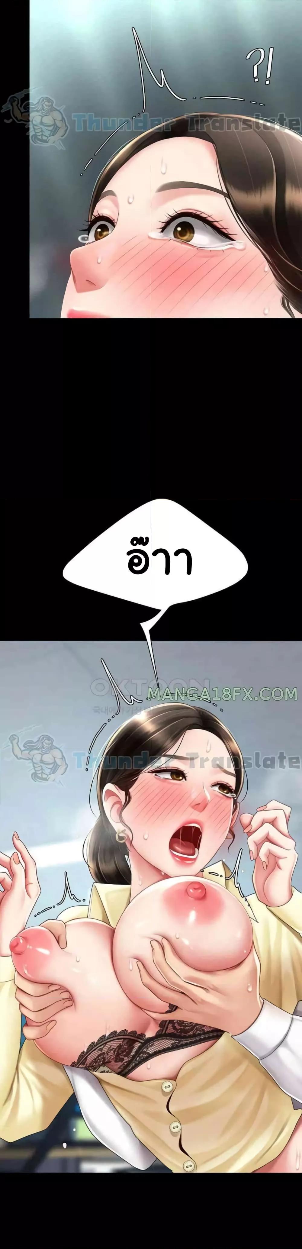 Go Ahead, Mom – Go Ahead, Mom – ตอนที่ 64 หน้า 25