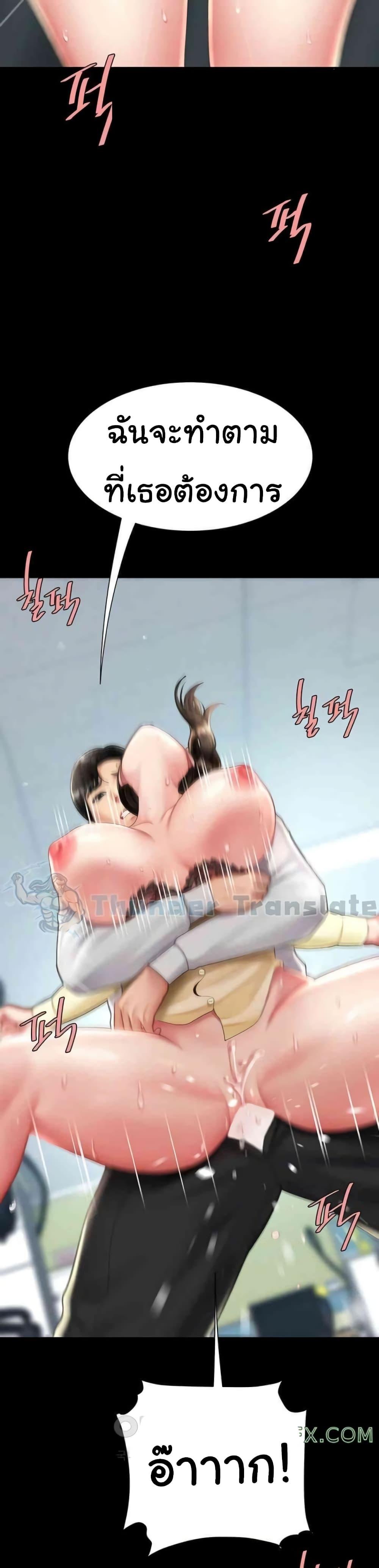 Go Ahead, Mom – Go Ahead, Mom – ตอนที่ 64 หน้า 28