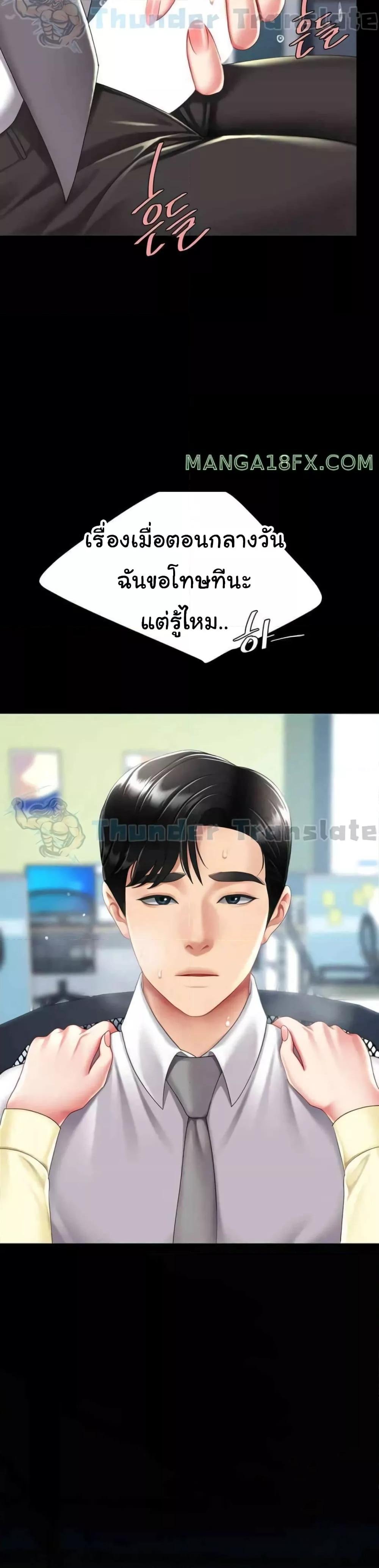 Go Ahead, Mom – Go Ahead, Mom – ตอนที่ 64 หน้า 41