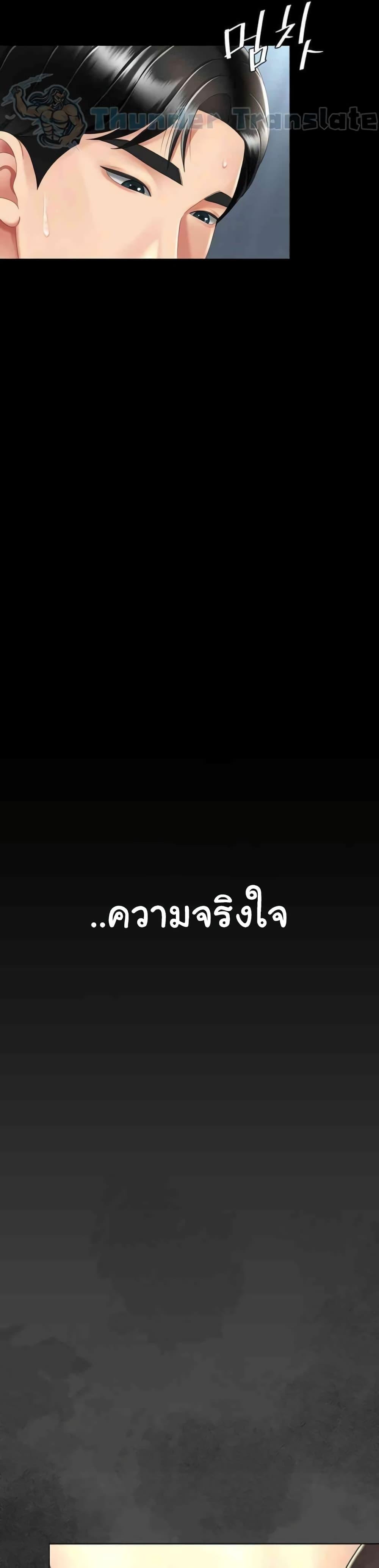 Go Ahead, Mom – Go Ahead, Mom – ตอนที่ 64 หน้า 43