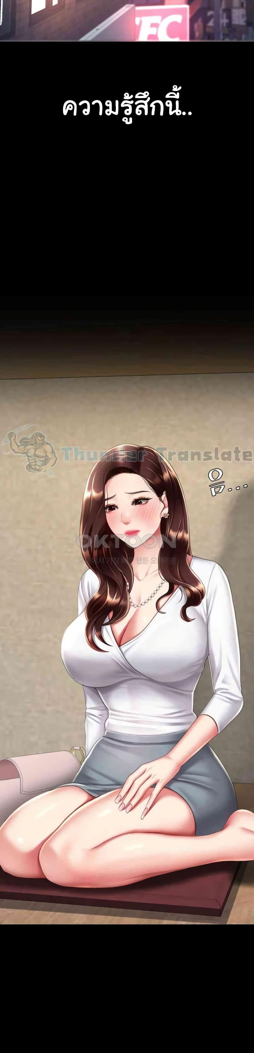 Go Ahead, Mom – Go Ahead, Mom – ตอนที่ 64 หน้า 47