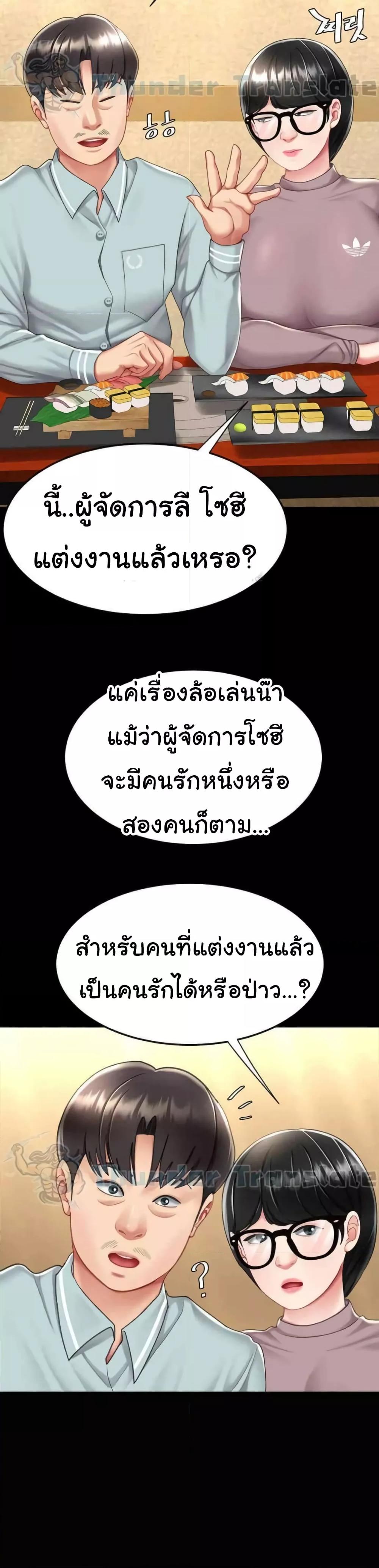 Go Ahead, Mom – Go Ahead, Mom – ตอนที่ 64 หน้า 49