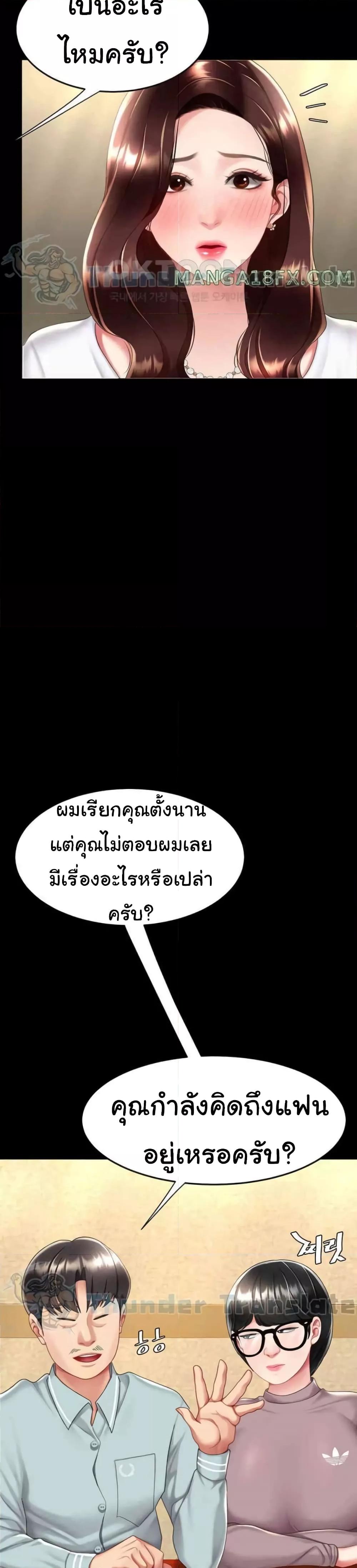 Go Ahead, Mom – Go Ahead, Mom – ตอนที่ 65 หน้า 3
