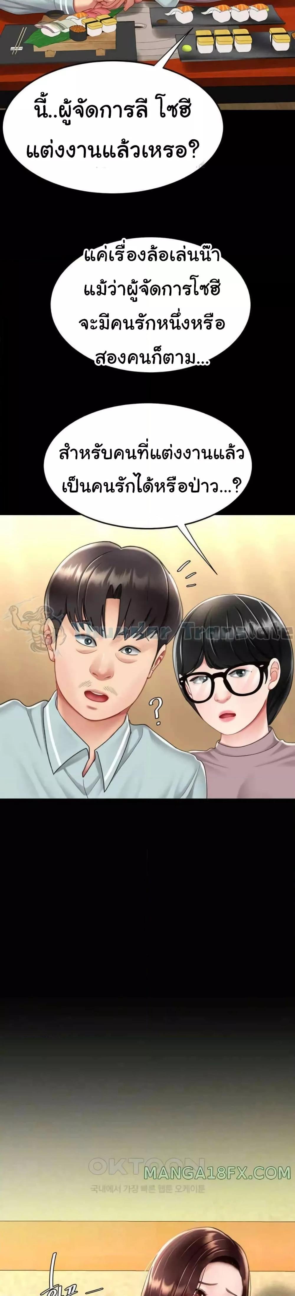 Go Ahead, Mom – Go Ahead, Mom – ตอนที่ 65 หน้า 4