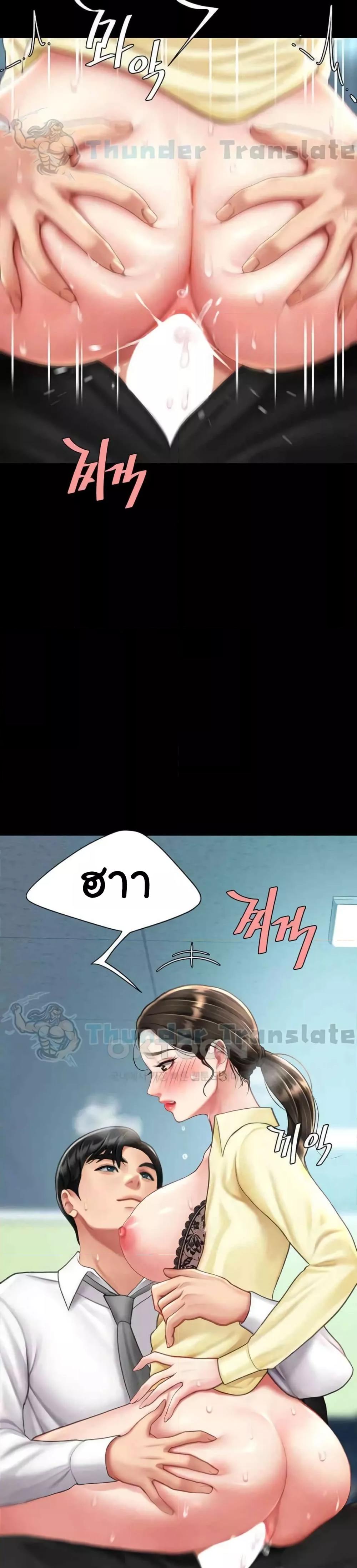 Go Ahead, Mom – Go Ahead, Mom – ตอนที่ 65 หน้า 7