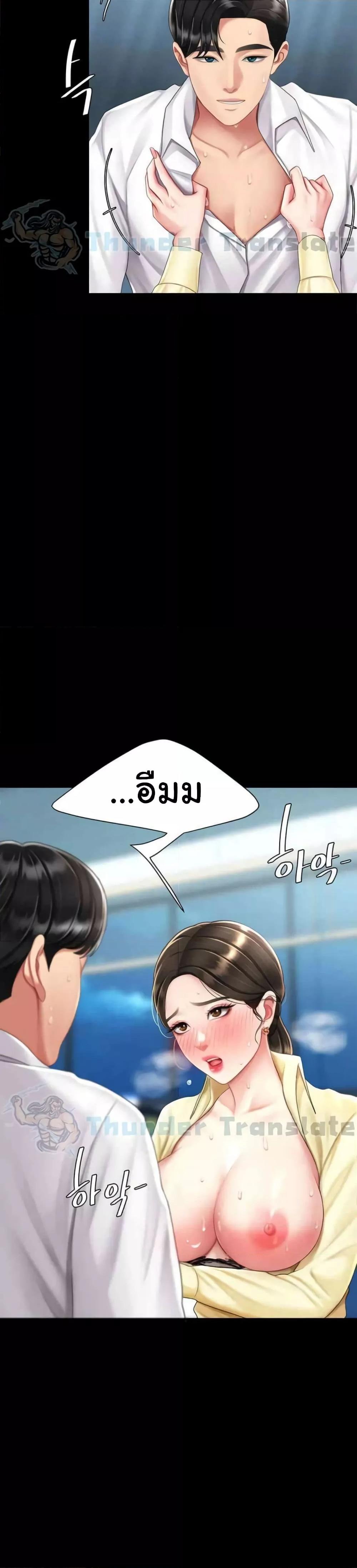 Go Ahead, Mom – Go Ahead, Mom – ตอนที่ 65 หน้า 9