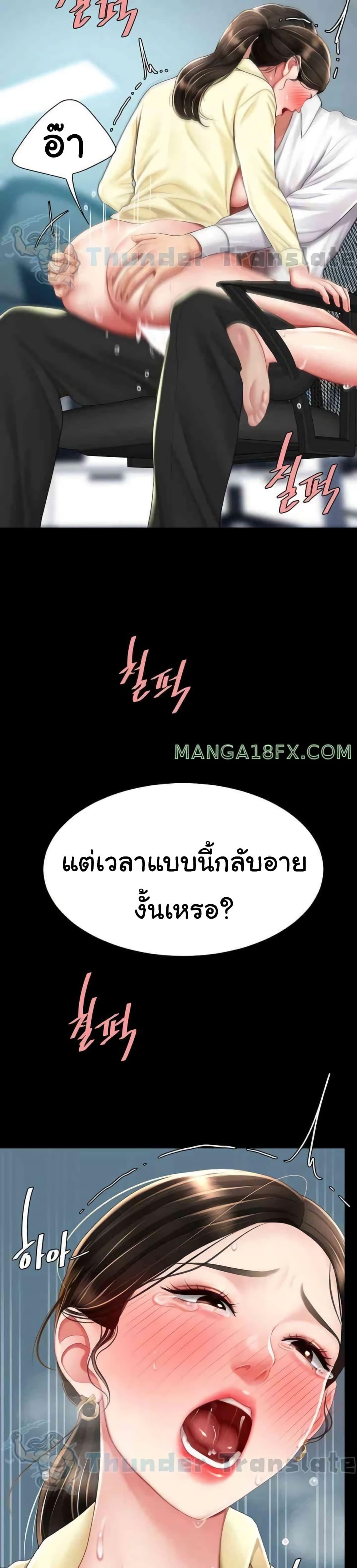 Go Ahead, Mom – Go Ahead, Mom – ตอนที่ 65 หน้า 14