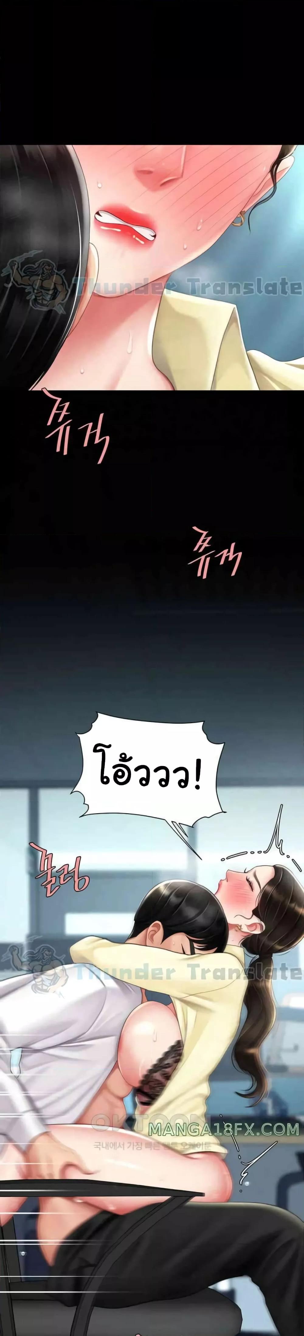Go Ahead, Mom – Go Ahead, Mom – ตอนที่ 65 หน้า 16