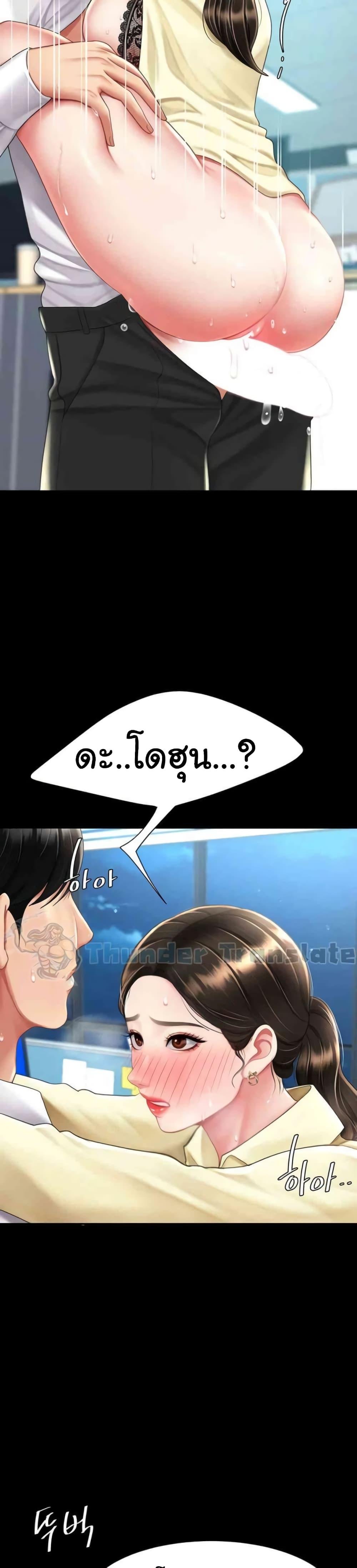 Go Ahead, Mom – Go Ahead, Mom – ตอนที่ 65 หน้า 20