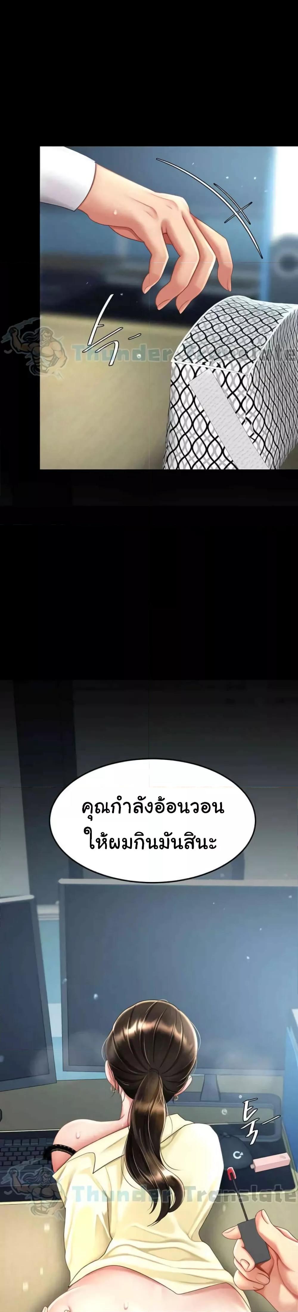 Go Ahead, Mom – Go Ahead, Mom – ตอนที่ 65 หน้า 24